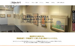 Salon de G 様