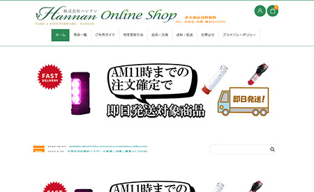 ハンナンOnline Shop